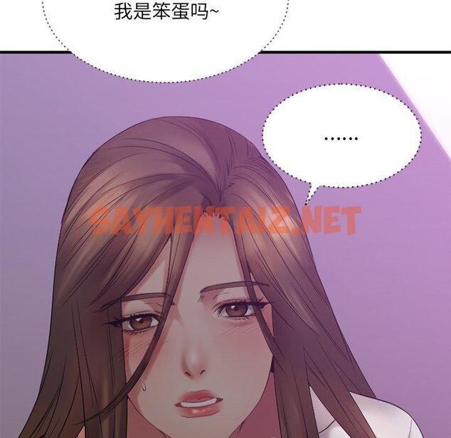 查看漫画欲望食物链 - 第19话 - sayhentaiz.net中的618483图片