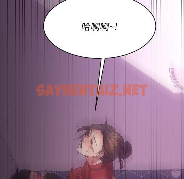 查看漫画欲望食物链 - 第19话 - sayhentaiz.net中的618488图片