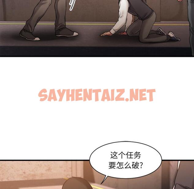 查看漫画欲望食物链 - 第2话 - sayhentaiz.net中的615558图片