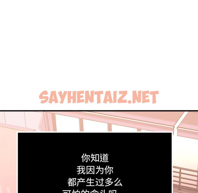 查看漫画欲望食物链 - 第2话 - sayhentaiz.net中的615573图片