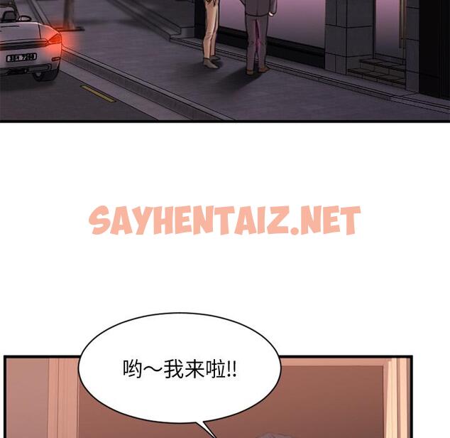 查看漫画欲望食物链 - 第2话 - sayhentaiz.net中的615592图片