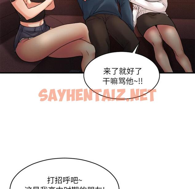 查看漫画欲望食物链 - 第2话 - sayhentaiz.net中的615595图片