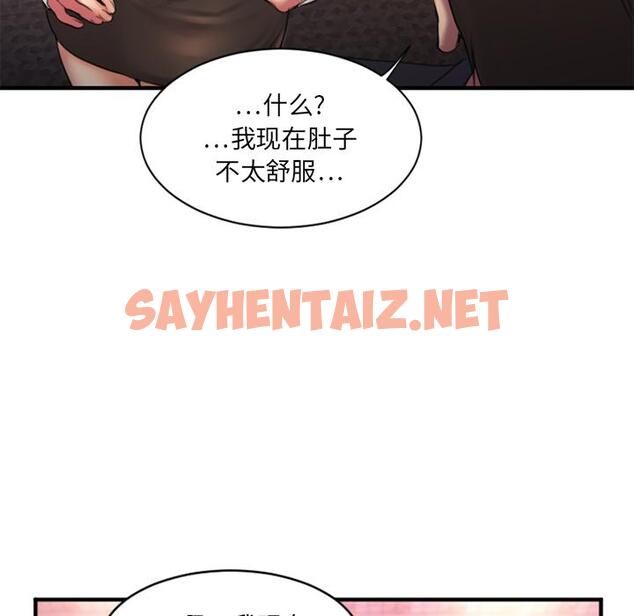 查看漫画欲望食物链 - 第2话 - sayhentaiz.net中的615599图片