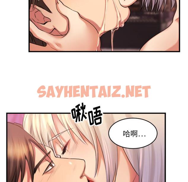 查看漫画欲望食物链 - 第2话 - sayhentaiz.net中的615614图片