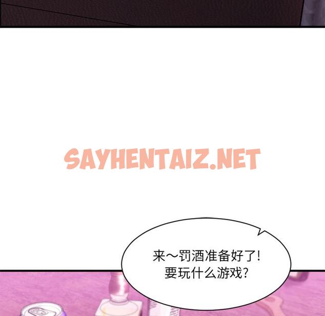 查看漫画欲望食物链 - 第2话 - sayhentaiz.net中的615639图片