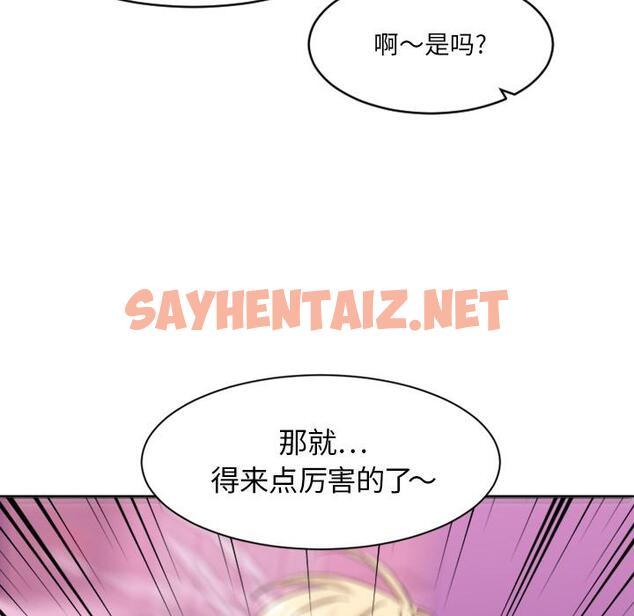 查看漫画欲望食物链 - 第2话 - sayhentaiz.net中的615673图片