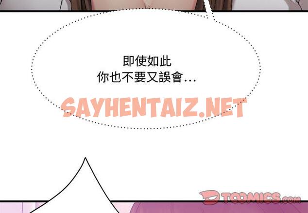 查看漫画欲望食物链 - 第20话 - sayhentaiz.net中的618493图片