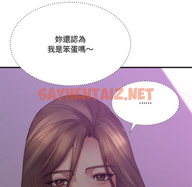 查看漫画欲望食物链 - 第20话 - sayhentaiz.net中的618500图片