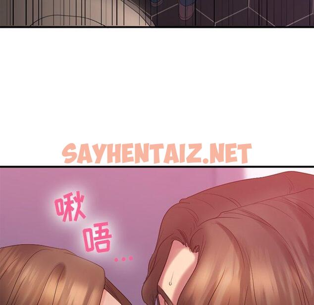 查看漫画欲望食物链 - 第20话 - sayhentaiz.net中的618508图片