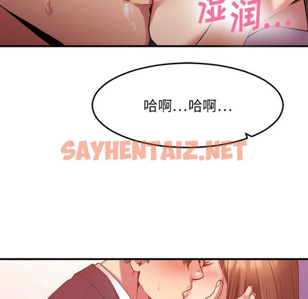 查看漫画欲望食物链 - 第20话 - sayhentaiz.net中的618515图片