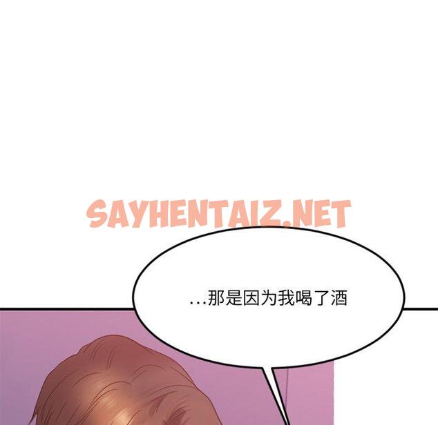 查看漫画欲望食物链 - 第20话 - sayhentaiz.net中的618544图片