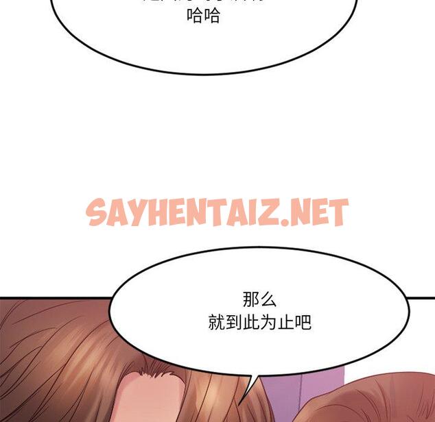 查看漫画欲望食物链 - 第20话 - sayhentaiz.net中的618546图片