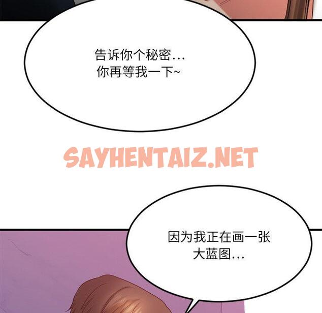 查看漫画欲望食物链 - 第20话 - sayhentaiz.net中的618552图片