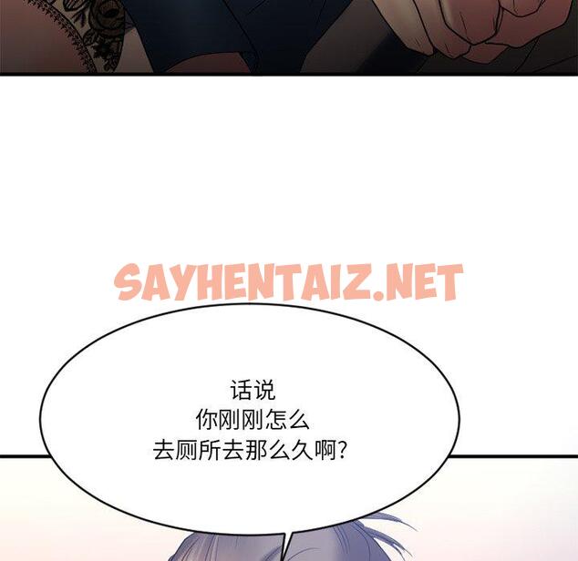 查看漫画欲望食物链 - 第20话 - sayhentaiz.net中的618564图片