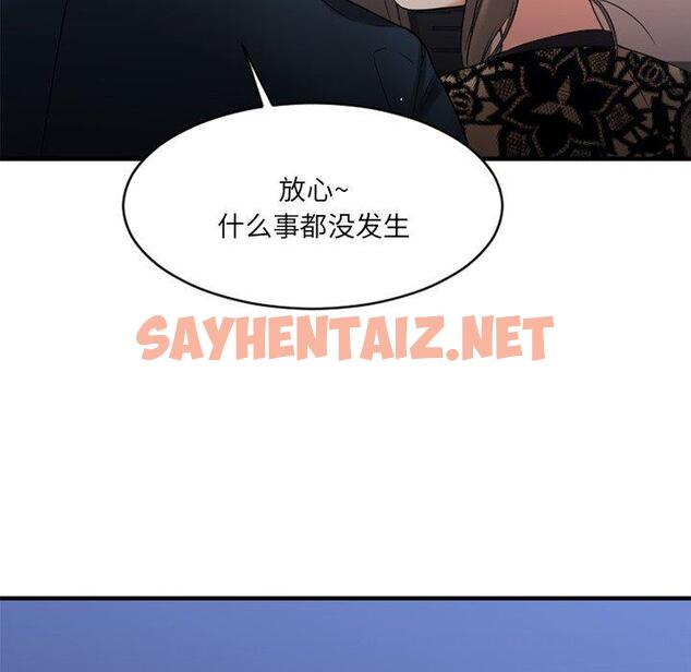 查看漫画欲望食物链 - 第20话 - sayhentaiz.net中的618570图片