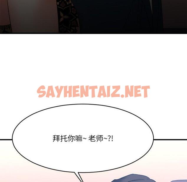 查看漫画欲望食物链 - 第20话 - sayhentaiz.net中的618577图片