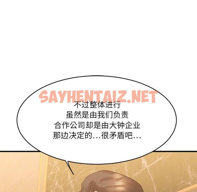 查看漫画欲望食物链 - 第20话 - sayhentaiz.net中的618595图片