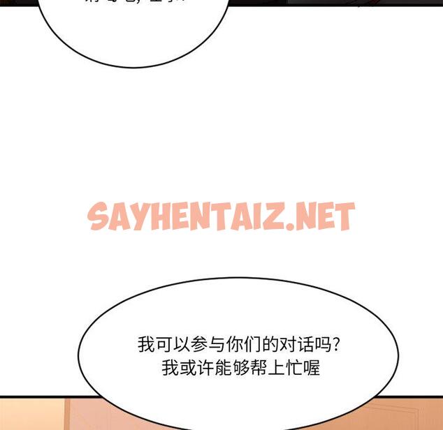 查看漫画欲望食物链 - 第20话 - sayhentaiz.net中的618602图片