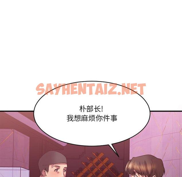 查看漫画欲望食物链 - 第20话 - sayhentaiz.net中的618614图片