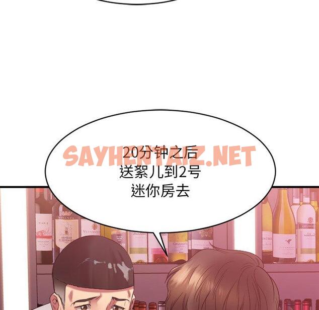 查看漫画欲望食物链 - 第20话 - sayhentaiz.net中的618616图片