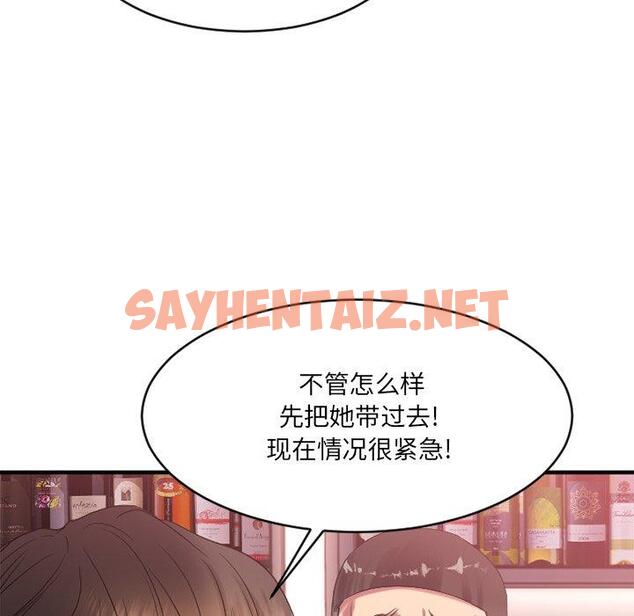 查看漫画欲望食物链 - 第20话 - sayhentaiz.net中的618620图片