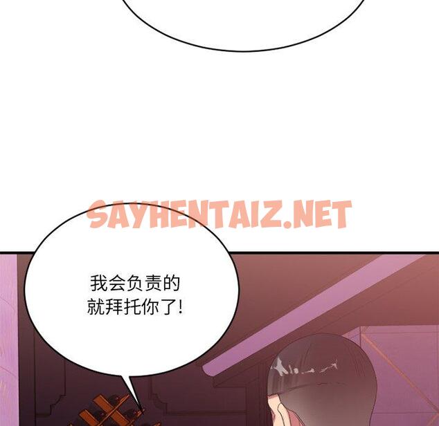 查看漫画欲望食物链 - 第20话 - sayhentaiz.net中的618622图片