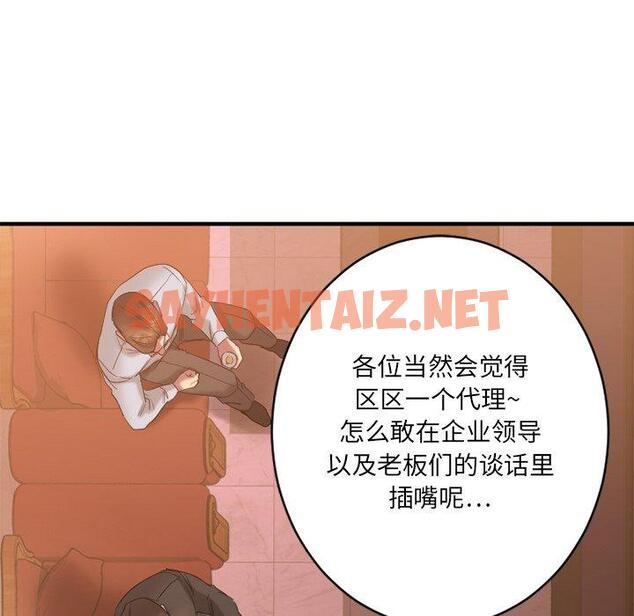 查看漫画欲望食物链 - 第20话 - sayhentaiz.net中的618637图片