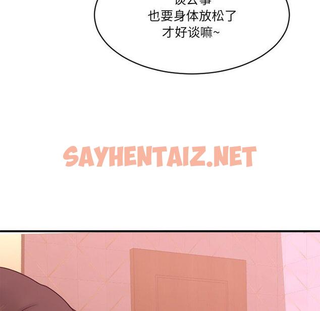 查看漫画欲望食物链 - 第20话 - sayhentaiz.net中的618647图片