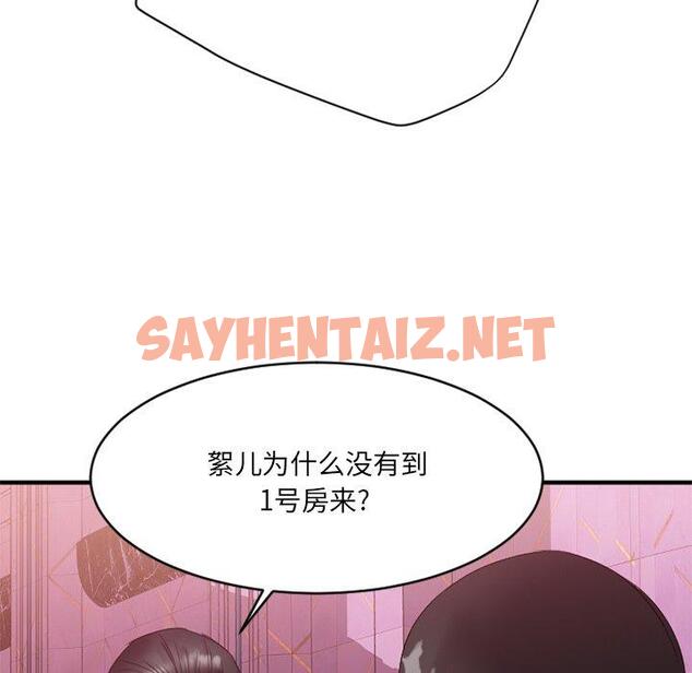 查看漫画欲望食物链 - 第20话 - sayhentaiz.net中的618654图片