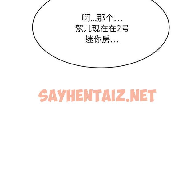 查看漫画欲望食物链 - 第20话 - sayhentaiz.net中的618656图片