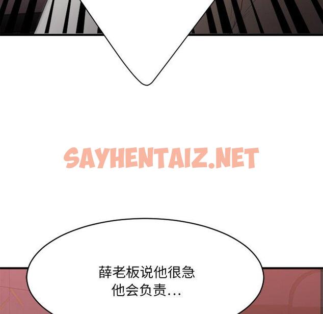 查看漫画欲望食物链 - 第20话 - sayhentaiz.net中的618661图片