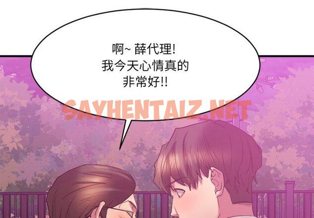 查看漫画欲望食物链 - 第21话 - sayhentaiz.net中的618669图片