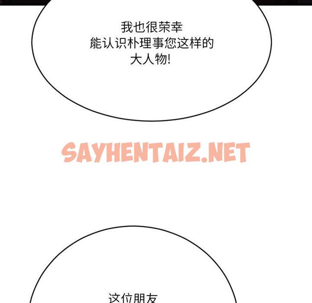 查看漫画欲望食物链 - 第21话 - sayhentaiz.net中的618671图片