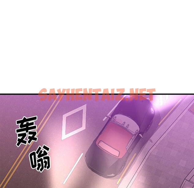 查看漫画欲望食物链 - 第21话 - sayhentaiz.net中的618676图片