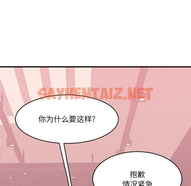 查看漫画欲望食物链 - 第21话 - sayhentaiz.net中的618684图片