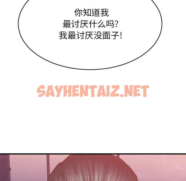 查看漫画欲望食物链 - 第21话 - sayhentaiz.net中的618688图片