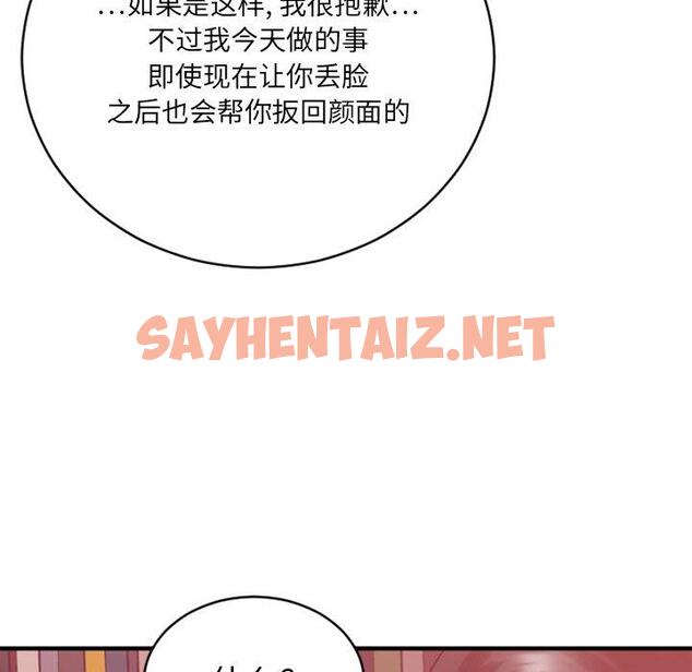 查看漫画欲望食物链 - 第21话 - sayhentaiz.net中的618691图片