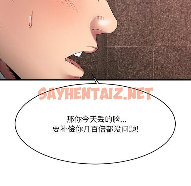 查看漫画欲望食物链 - 第21话 - sayhentaiz.net中的618695图片