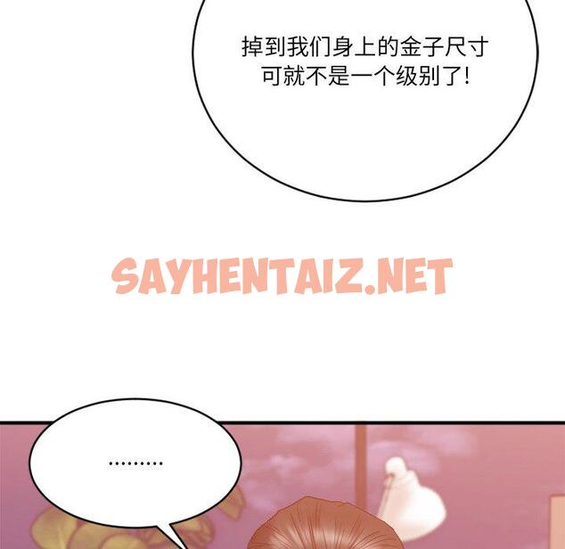 查看漫画欲望食物链 - 第21话 - sayhentaiz.net中的618698图片