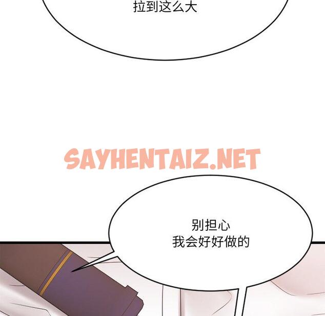 查看漫画欲望食物链 - 第21话 - sayhentaiz.net中的618709图片