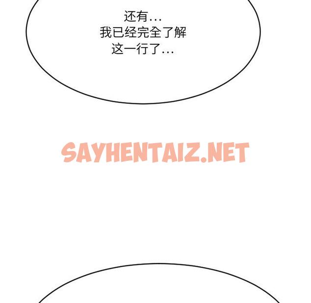 查看漫画欲望食物链 - 第21话 - sayhentaiz.net中的618711图片