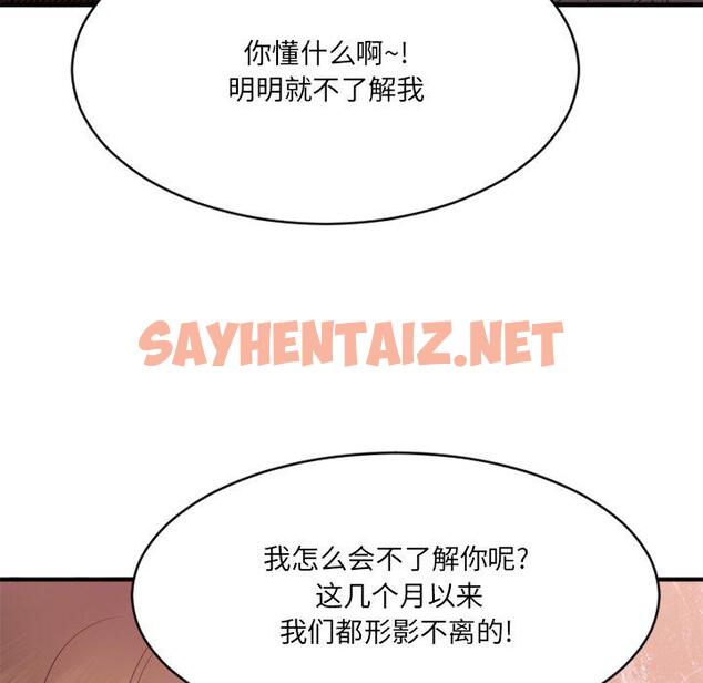 查看漫画欲望食物链 - 第21话 - sayhentaiz.net中的618718图片