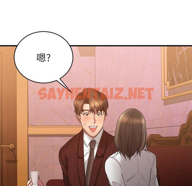 查看漫画欲望食物链 - 第21话 - sayhentaiz.net中的618721图片