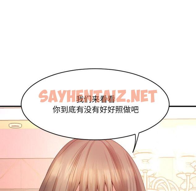 查看漫画欲望食物链 - 第21话 - sayhentaiz.net中的618729图片