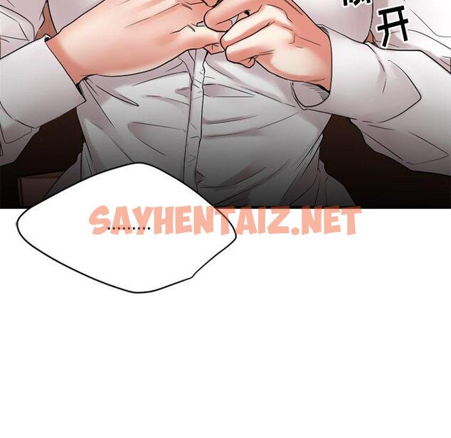 查看漫画欲望食物链 - 第21话 - sayhentaiz.net中的618731图片