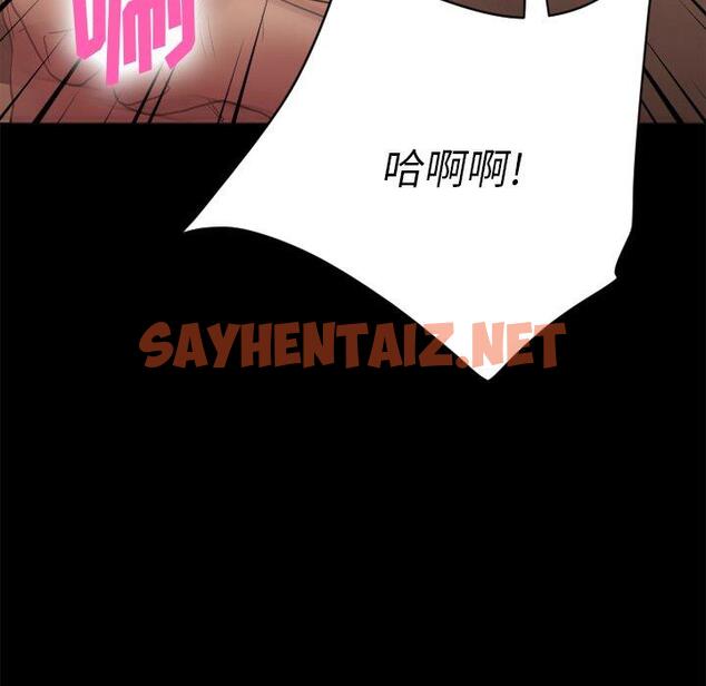 查看漫画欲望食物链 - 第21话 - sayhentaiz.net中的618756图片