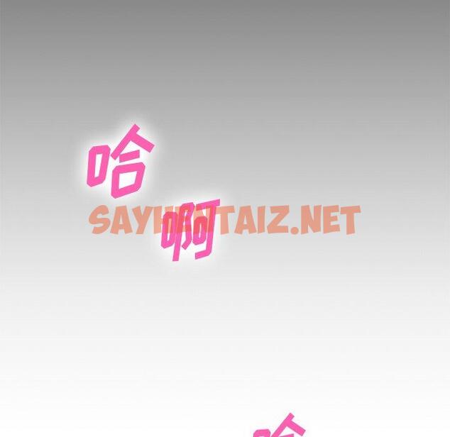 查看漫画欲望食物链 - 第21话 - sayhentaiz.net中的618759图片