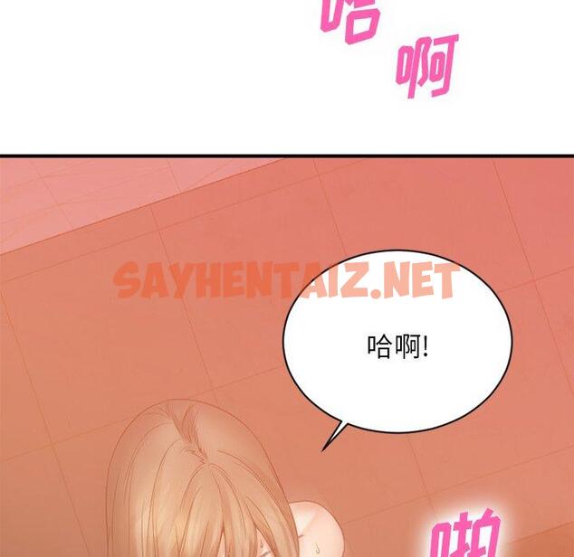 查看漫画欲望食物链 - 第21话 - sayhentaiz.net中的618760图片