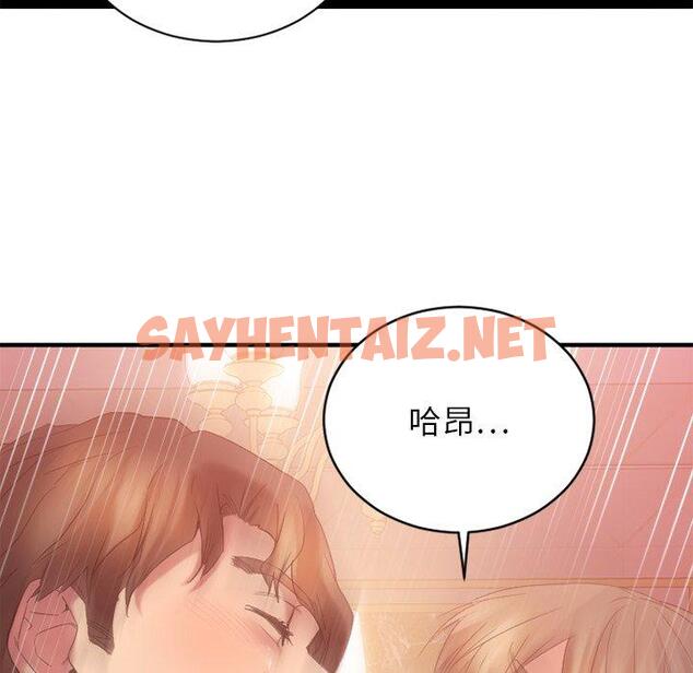 查看漫画欲望食物链 - 第21话 - sayhentaiz.net中的618763图片