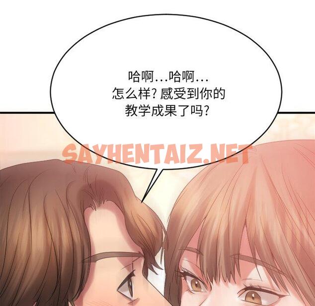 查看漫画欲望食物链 - 第21话 - sayhentaiz.net中的618769图片